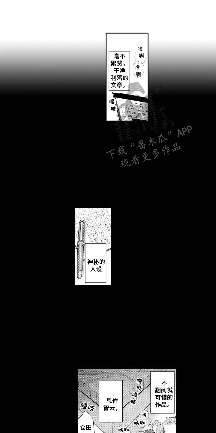 第13章：想见你0