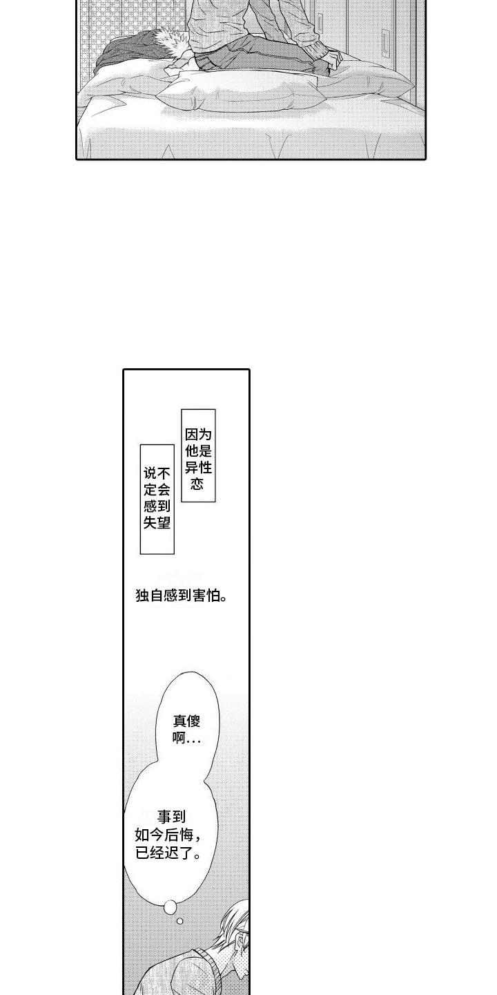 第19章：【番外】偷看5