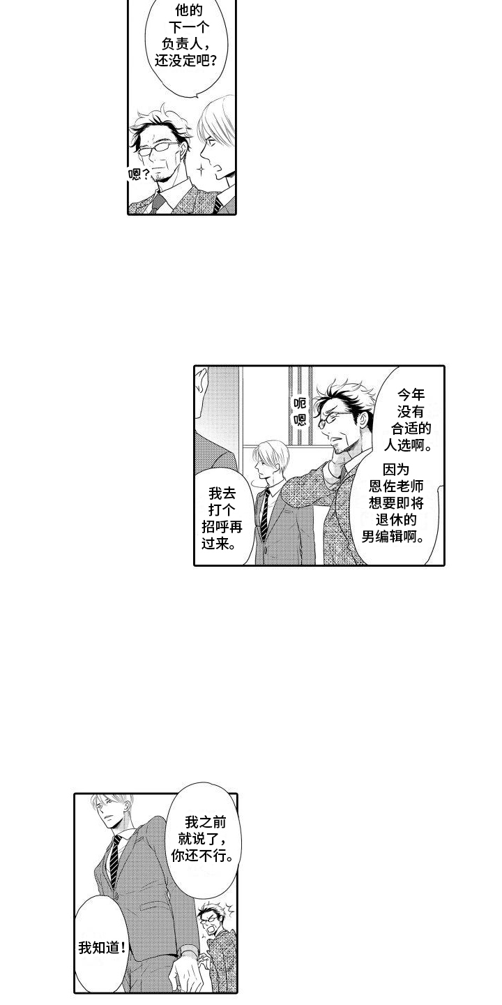 第1章：畅销小说家4