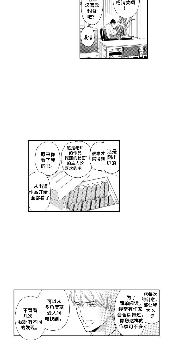 第2章：想封笔6