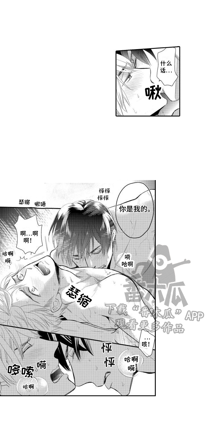 第16章：做好了觉悟【完结】1