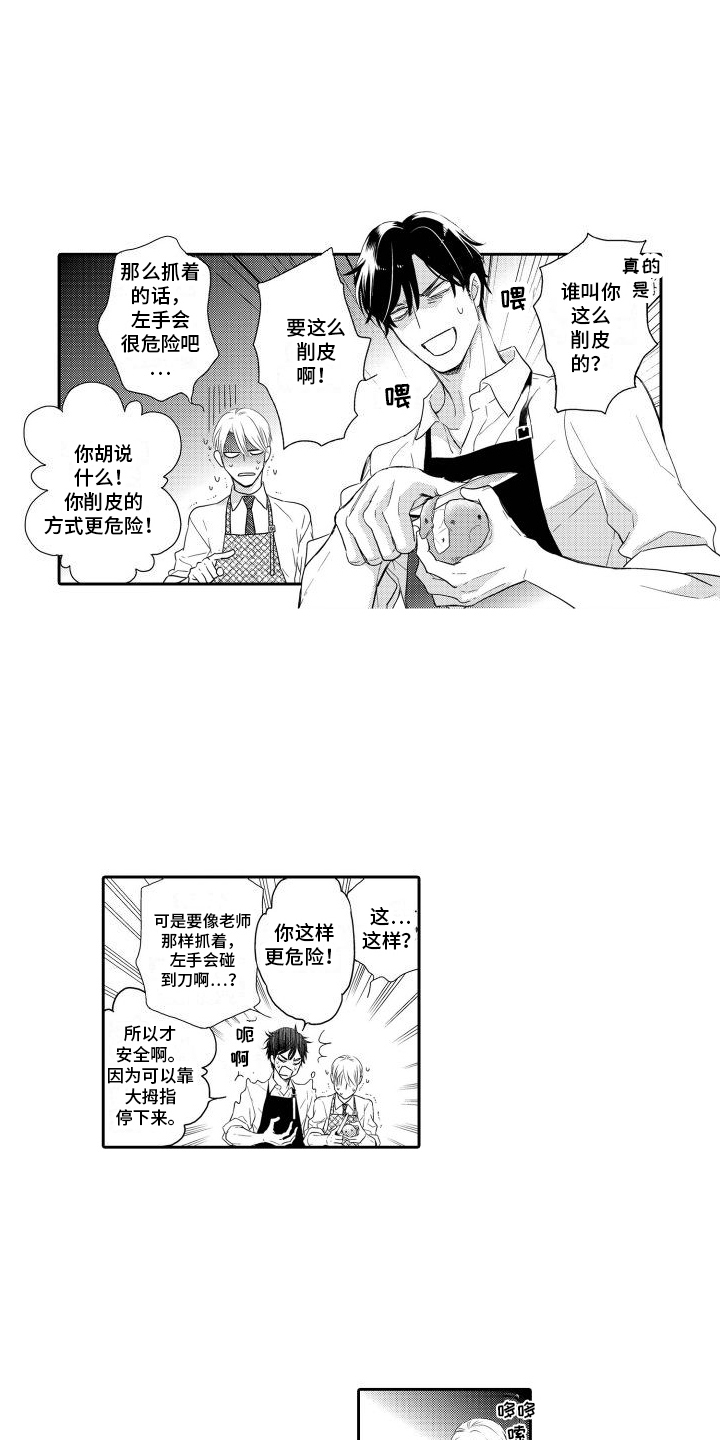 第6章：下厨11