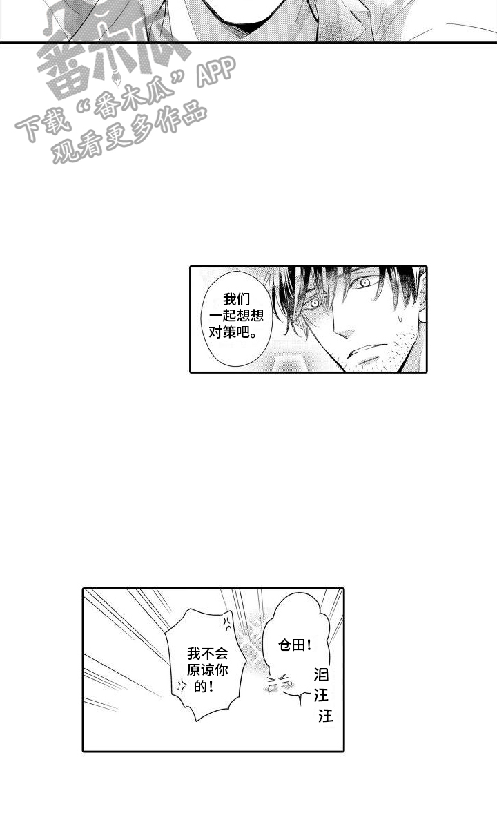 第4章：作家的秘密15