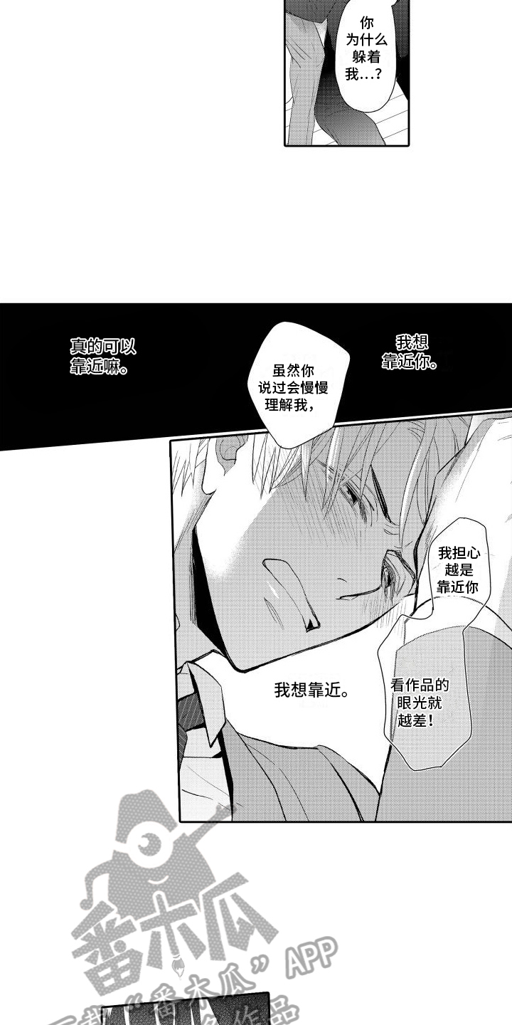 第15章：表白14