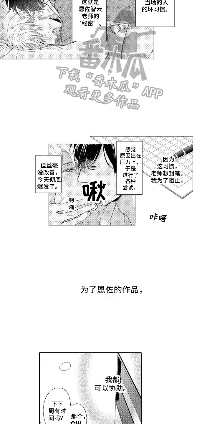 第9章：为了作品13