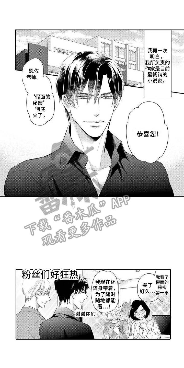 第9章：为了作品0