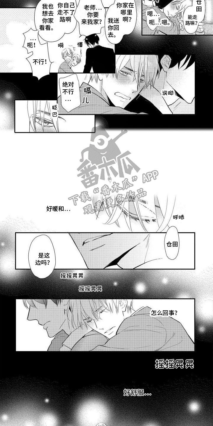 第14章：醉酒12