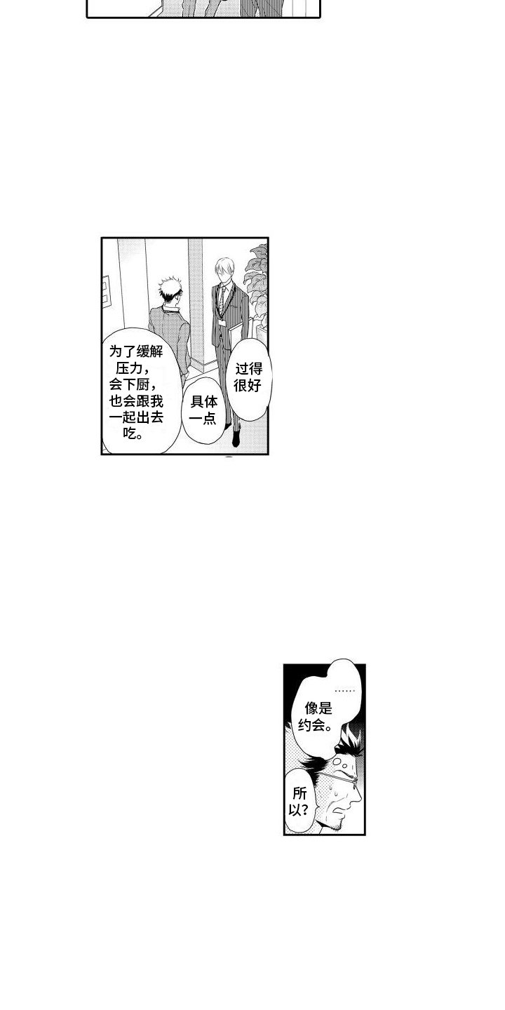 第7章：喂食8