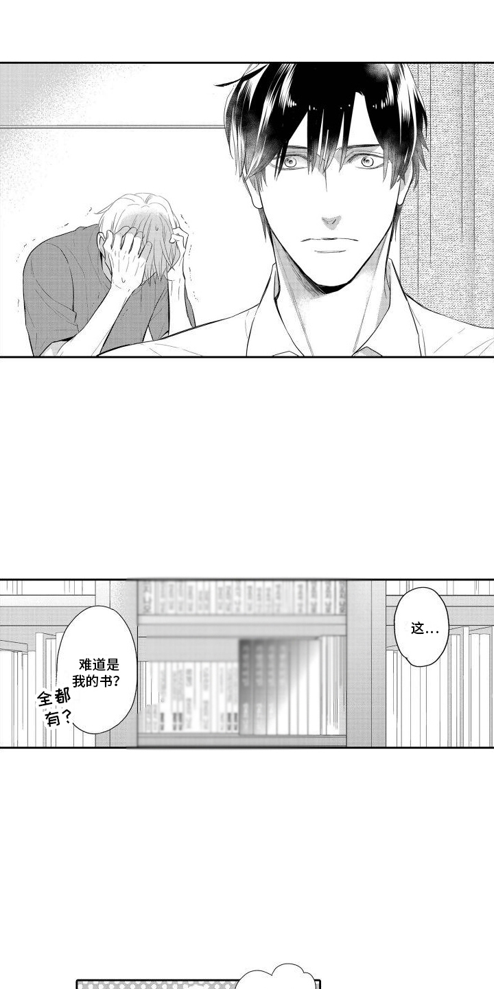 第16章：做好了觉悟【完结】11