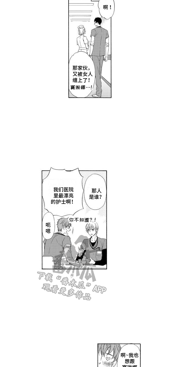 第17章：【番外】交往15