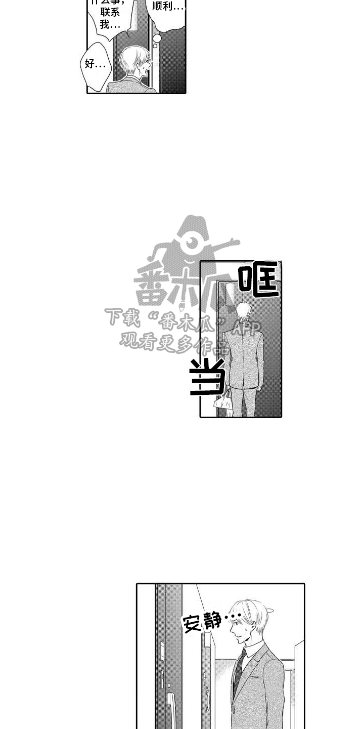 第8章：我来帮您4