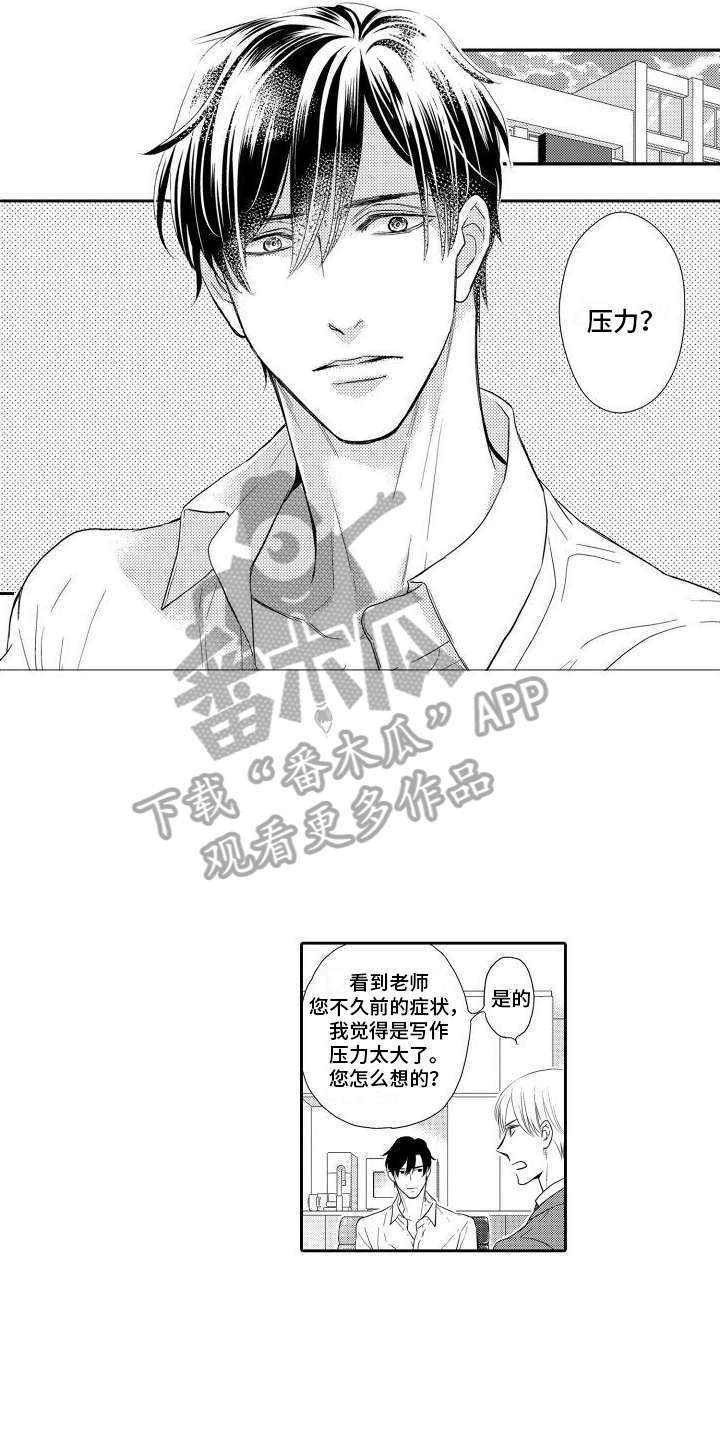 第5章：一起找对策4