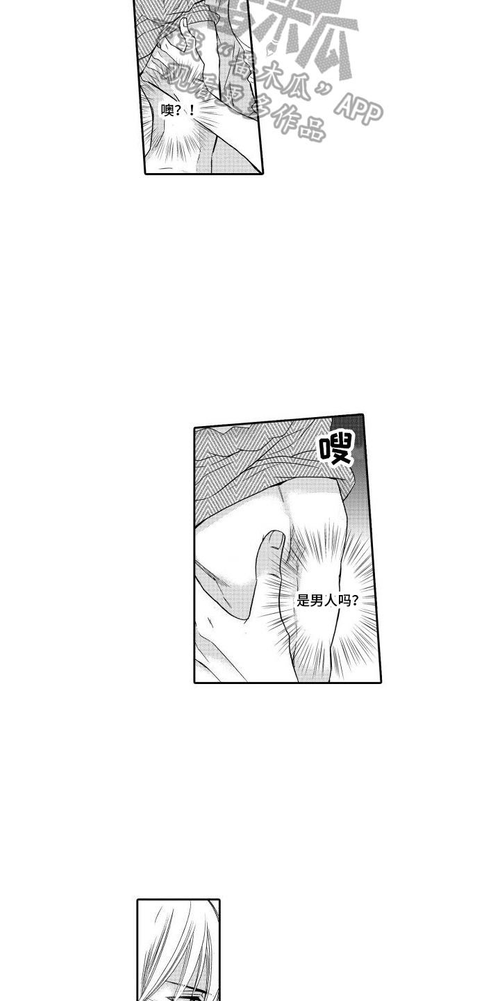 第19章：【番外】偷看2