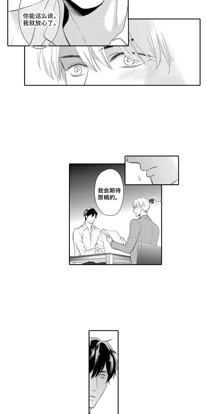 第14章：醉酒2