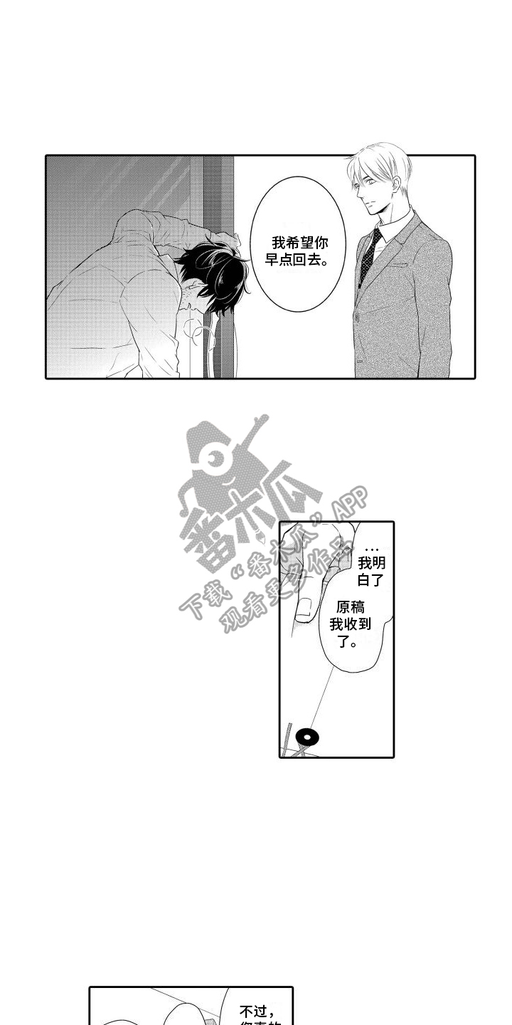 第4章：作家的秘密1