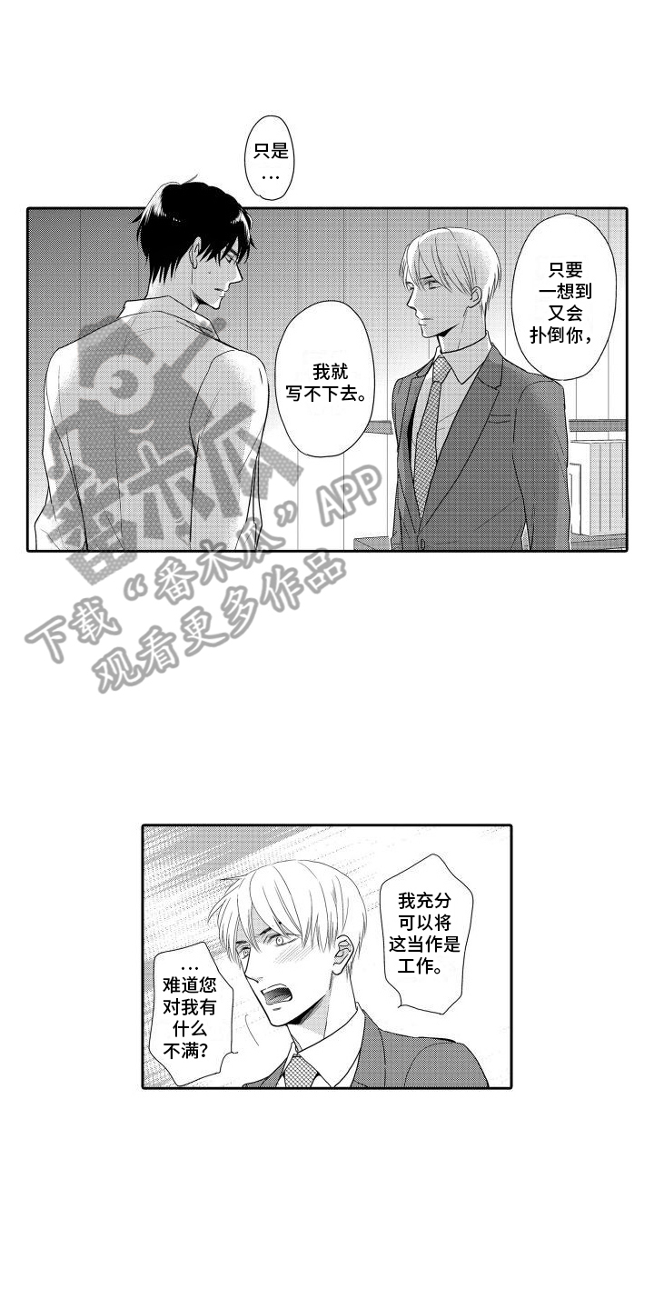 第11章：罪孽深重的男人2