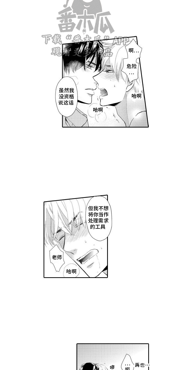 第12章：拿你没办法5