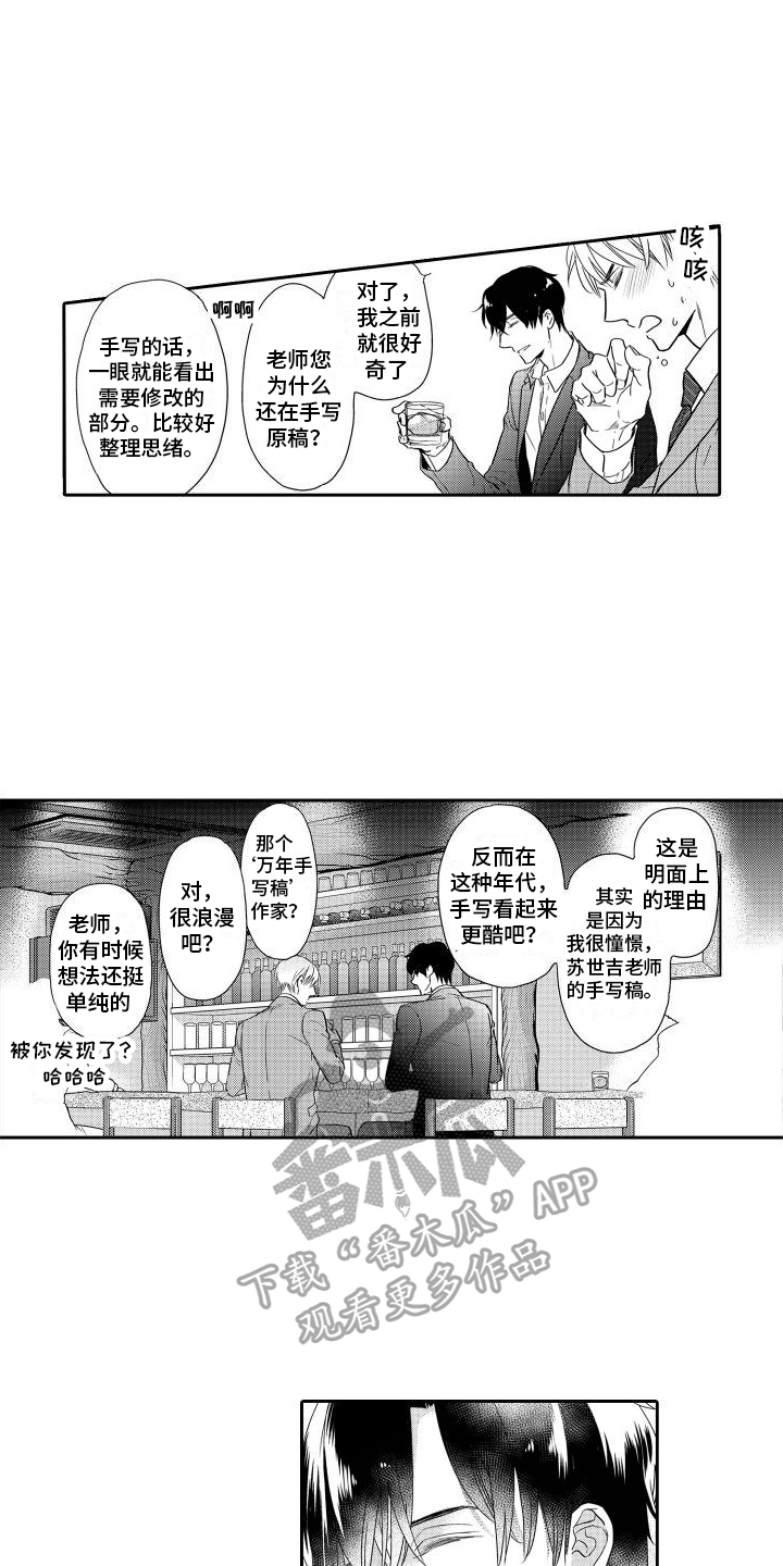第14章：醉酒10