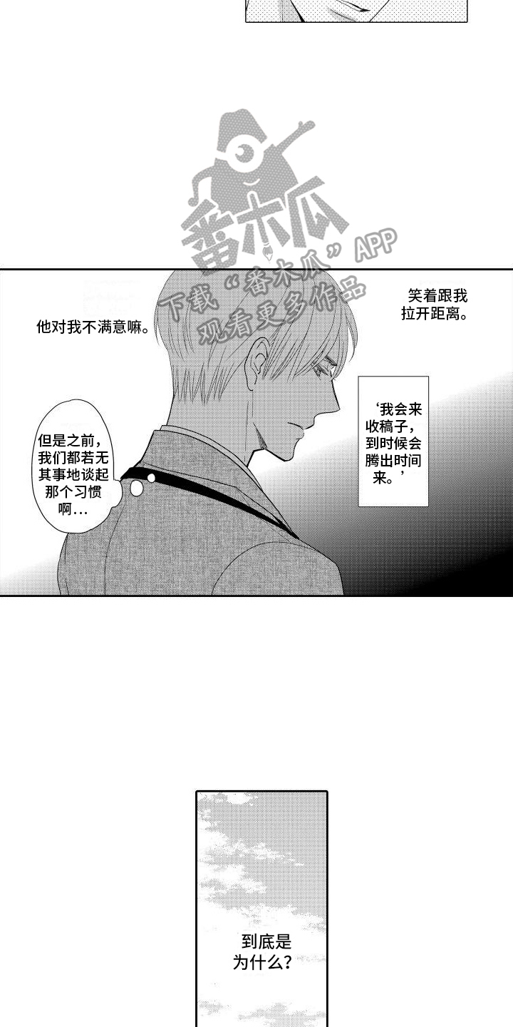 第10章：停笔了8