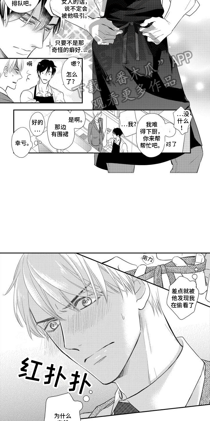 第6章：下厨8