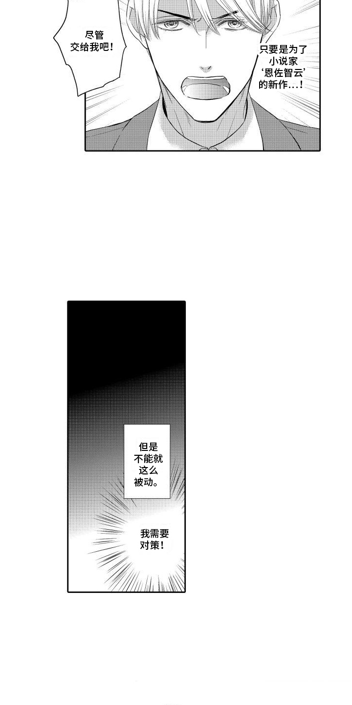 第5章：一起找对策3