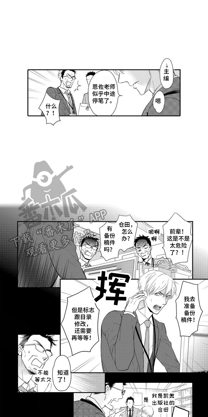 第10章：停笔了11