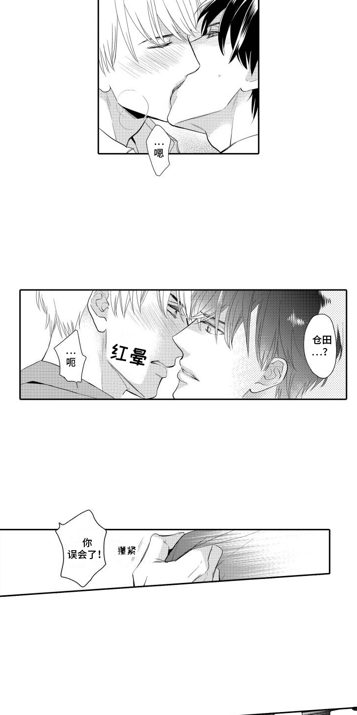 第15章：表白12