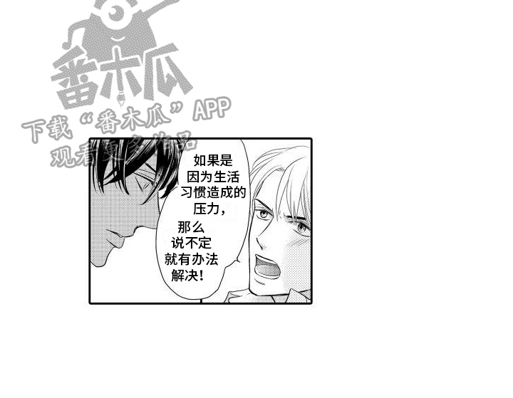 第5章：一起找对策14