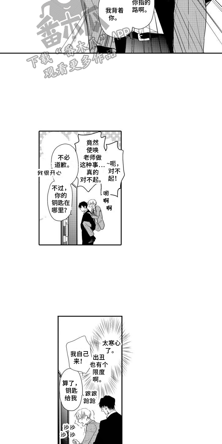 第14章：醉酒14
