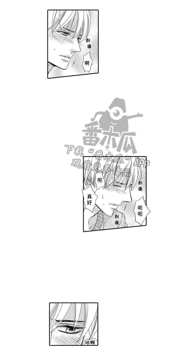 第19章：【番外】偷看10