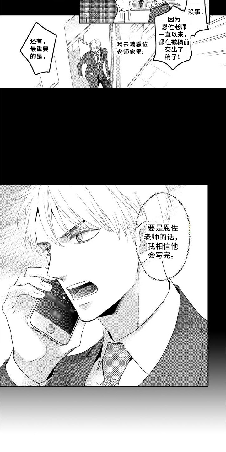 第10章：停笔了12