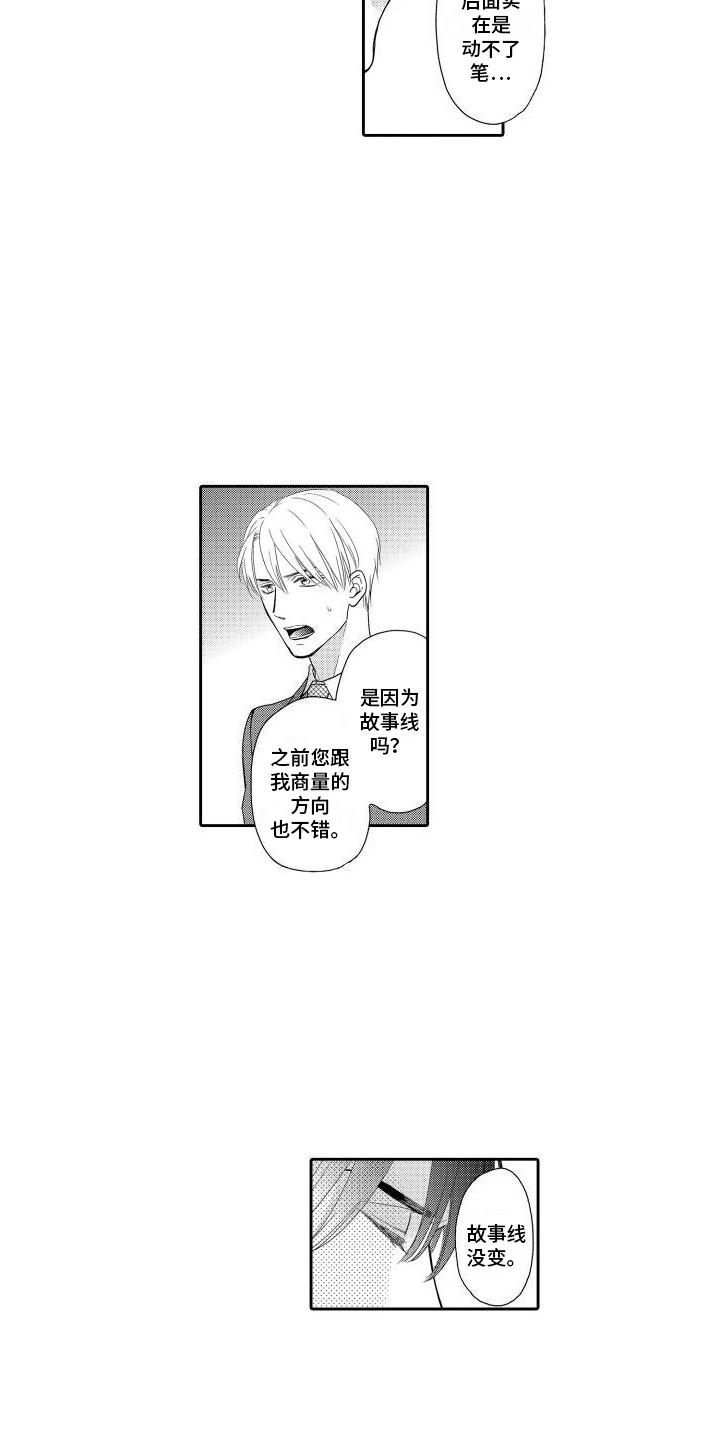 第11章：罪孽深重的男人1