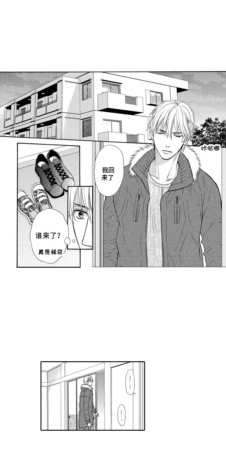 第18章：【番外】惊愕8