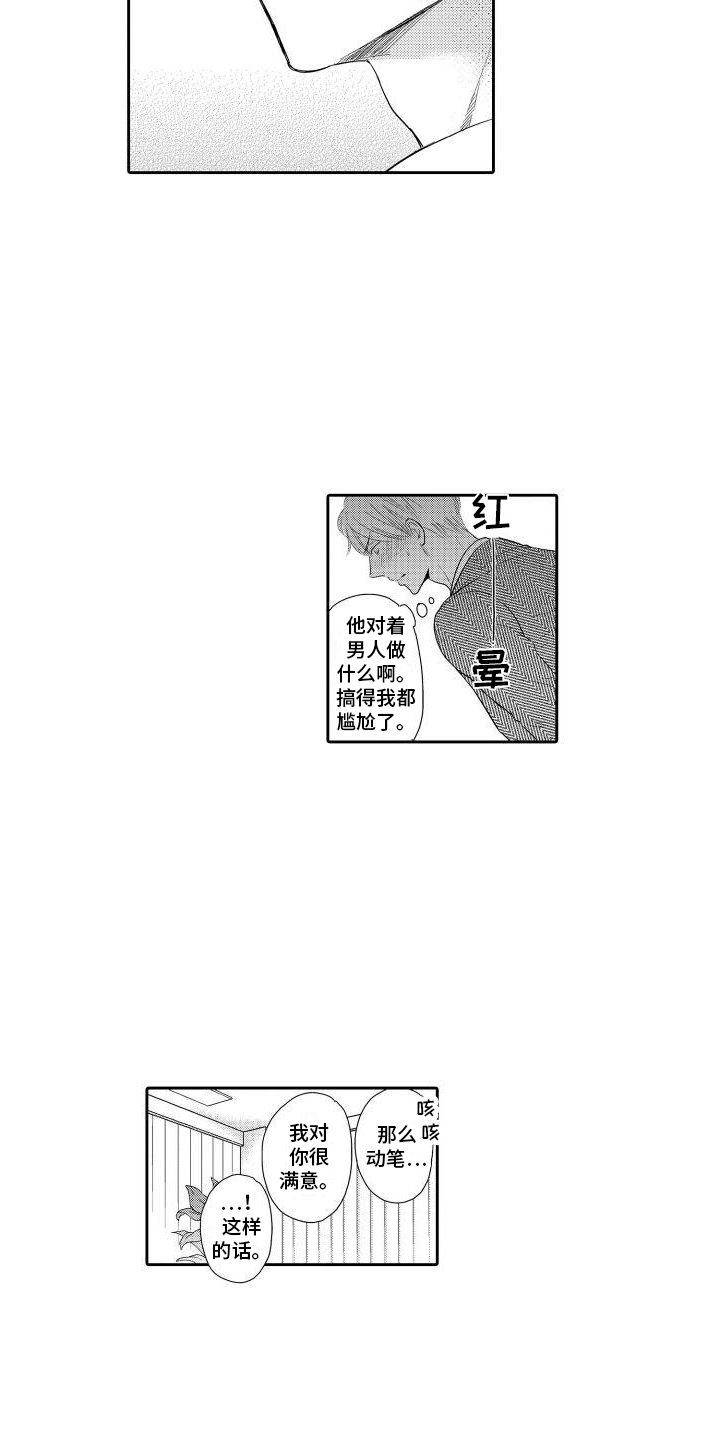 第2章：想封笔11