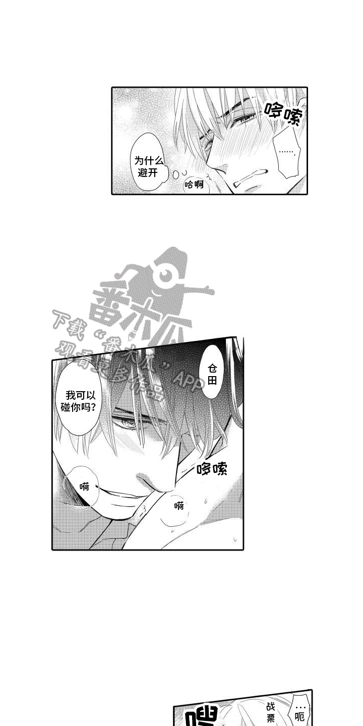 第12章：拿你没办法0