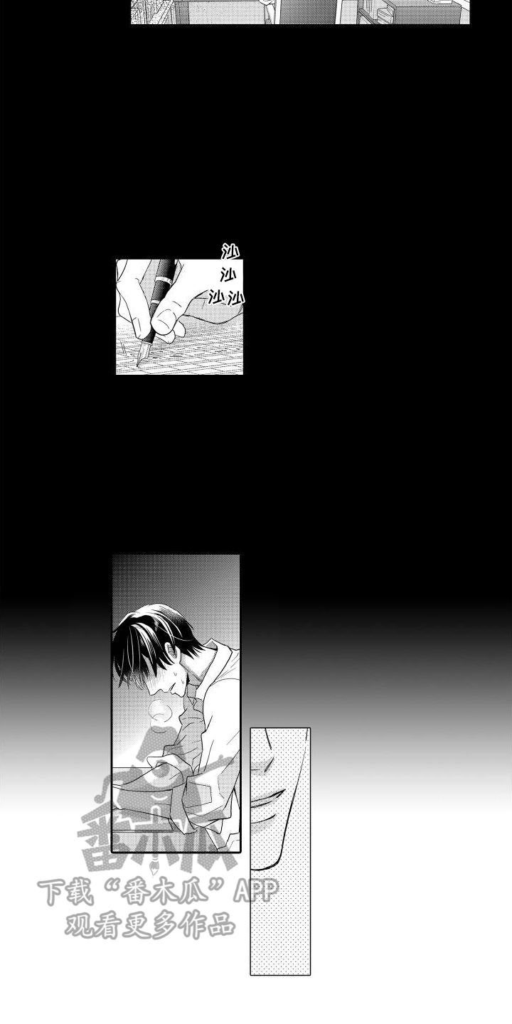 第7章：喂食10