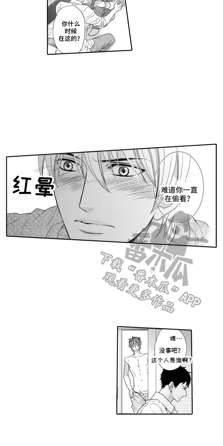 第20章：【番外】想法2