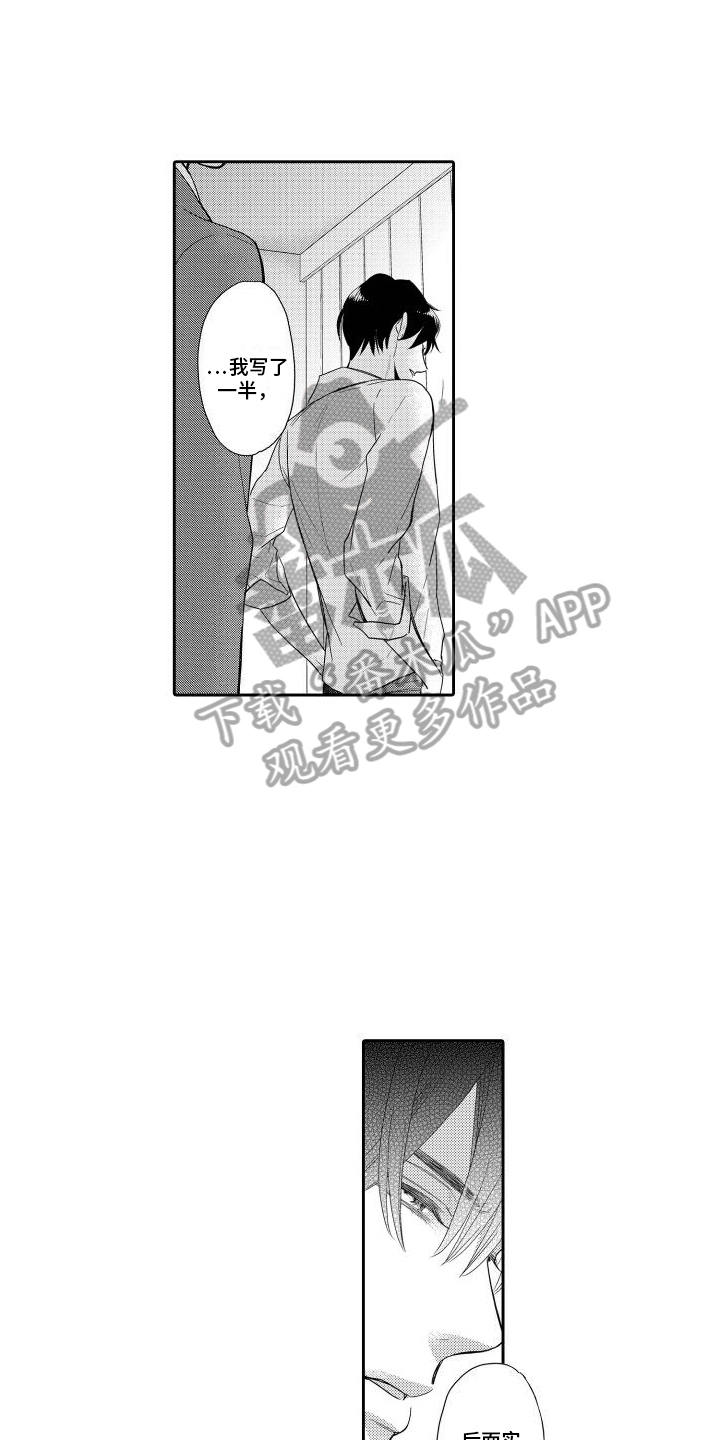 第11章：罪孽深重的男人0