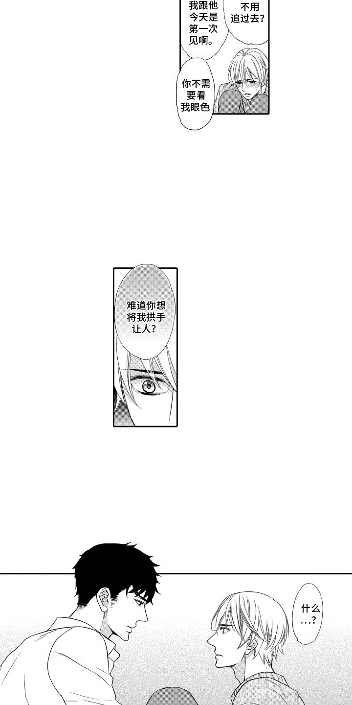 第20章：【番外】想法4