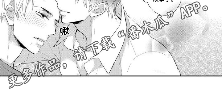 第16章：做好了觉悟【完结】16