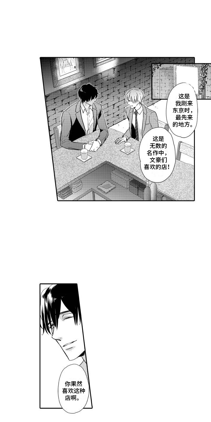第14章：醉酒6