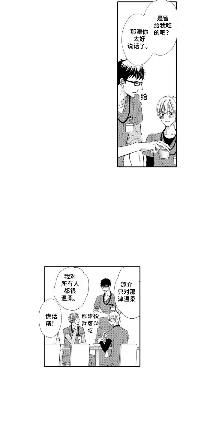 第17章：【番外】交往13