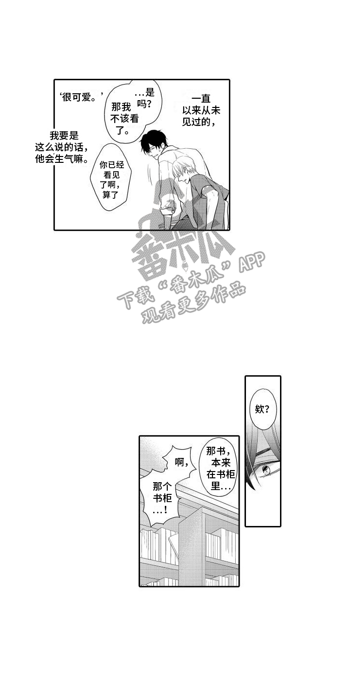 第16章：做好了觉悟【完结】10