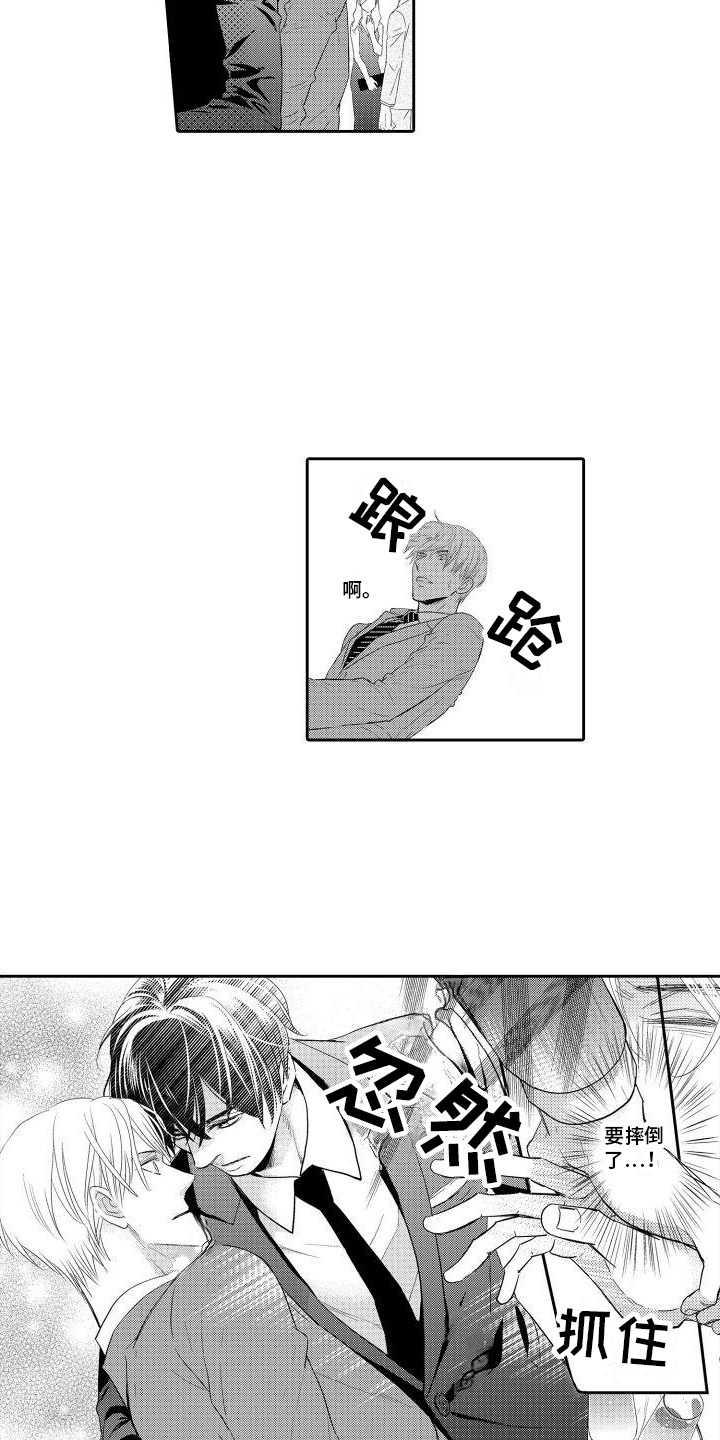 第1章：畅销小说家8