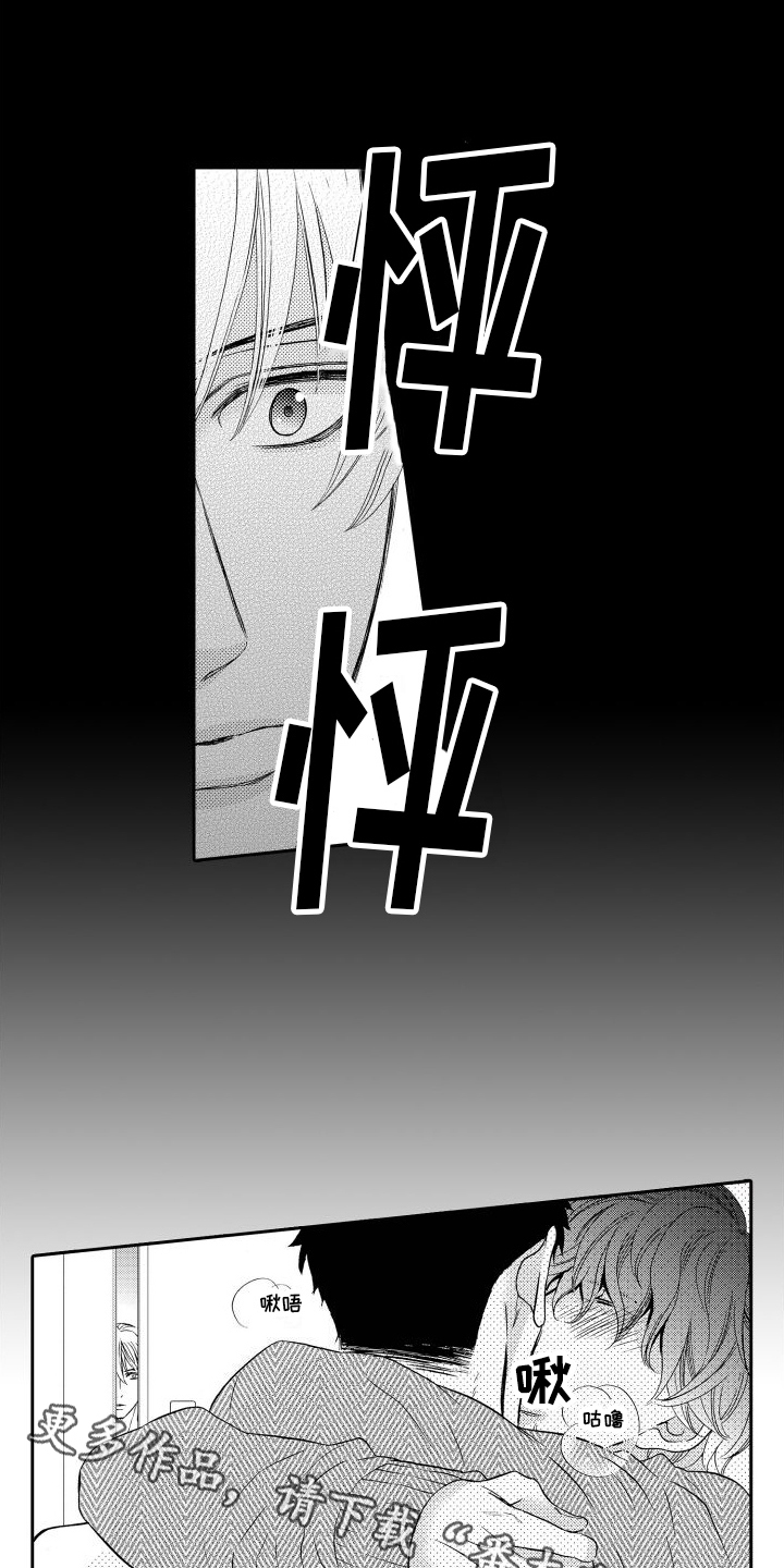 第18章：【番外】惊愕14