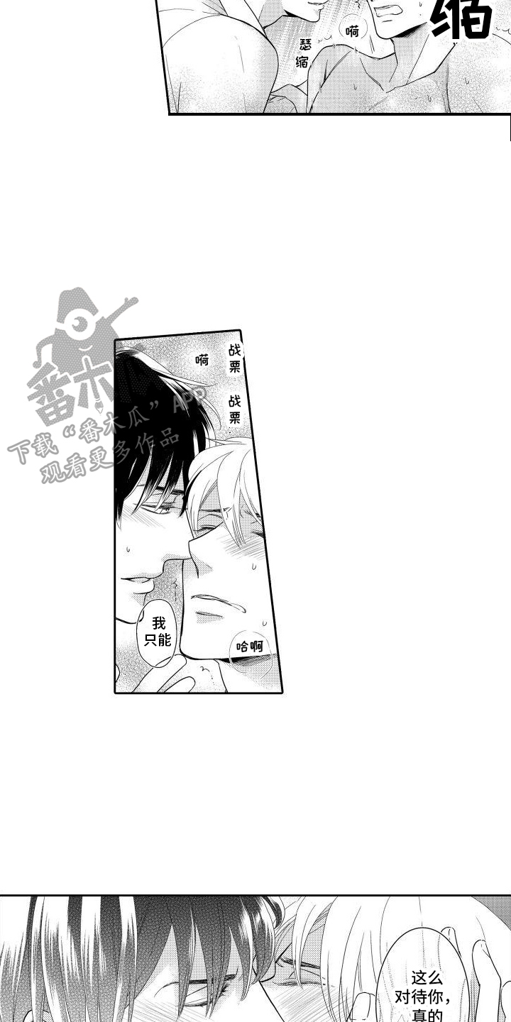 第12章：拿你没办法3