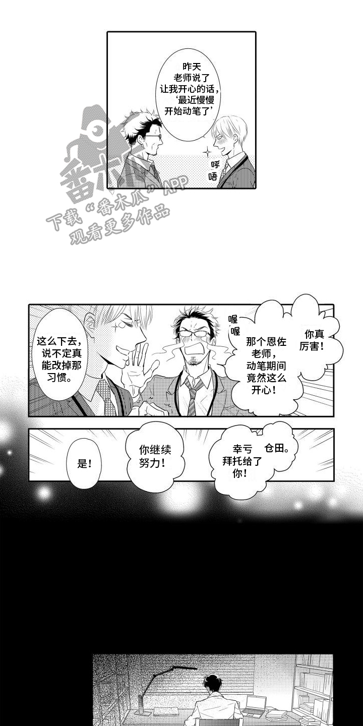 第7章：喂食9