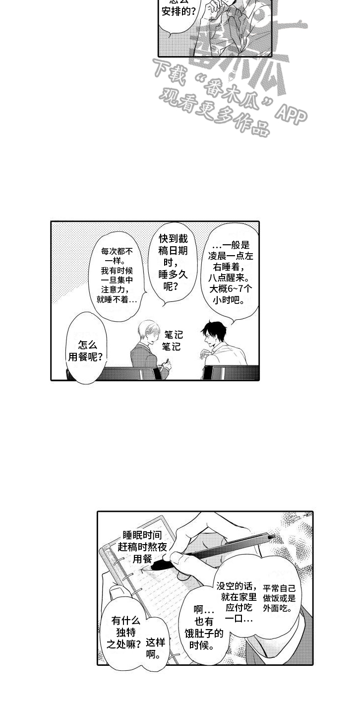 第5话6