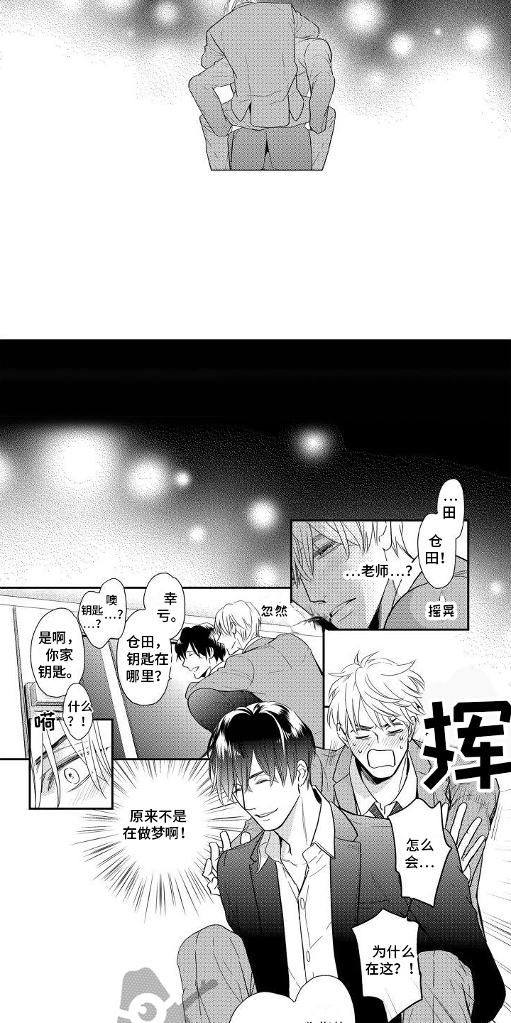 第14章：醉酒13