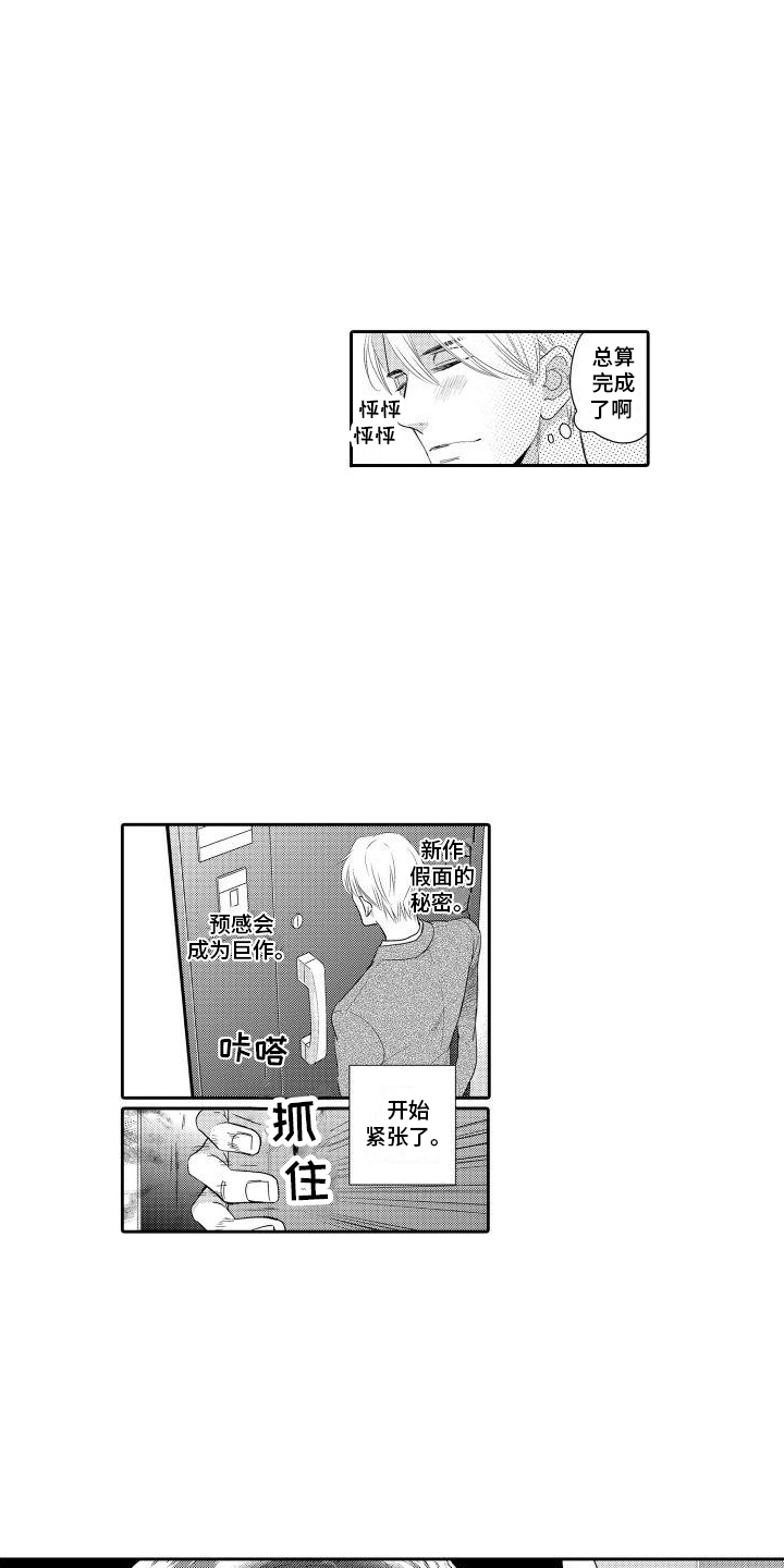 第3章：提醒11